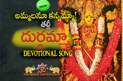 New Devotional Durga Song